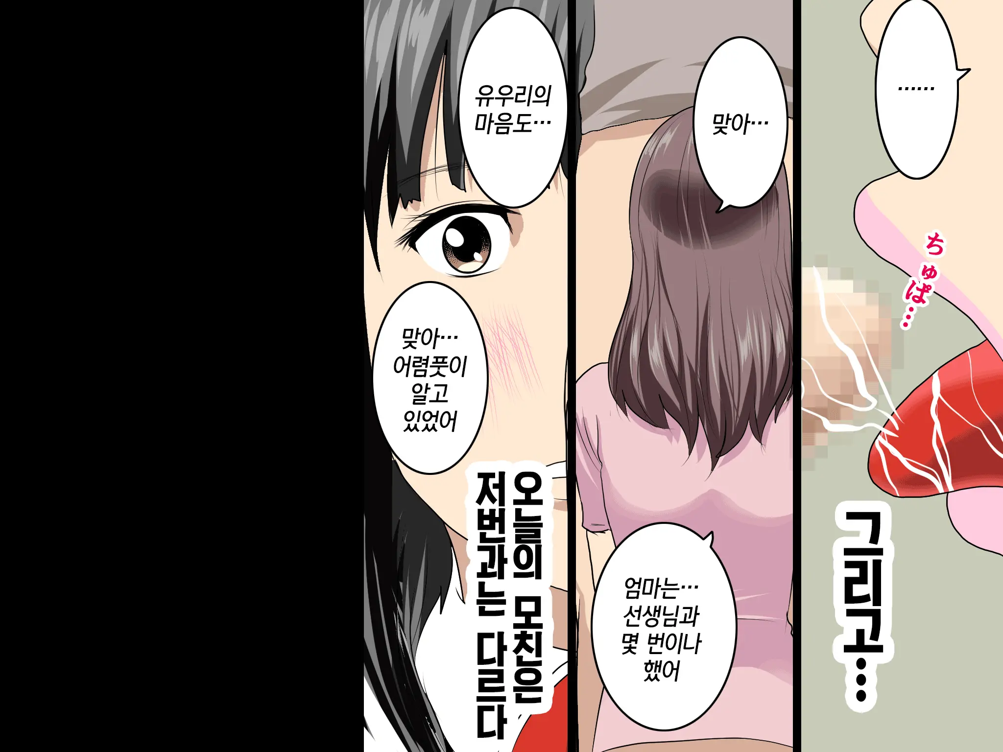Katei Kyoushi To Iu Shuchi Nikurin Na Hibi 2 Zenpen ~2-Kumi No Oyako To Sei No Jugyou~ | 가정교사란 이름의 주지육림의 나날2